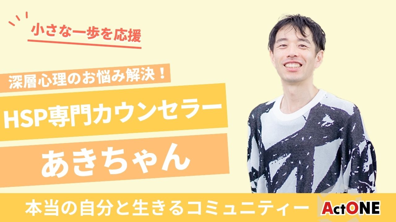 ライフコーチあきちゃんブログ